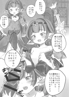 (COMIC1☆15) [Sanshodou (Rontan)] Charlotta ga Yoru no Oaite o Shite Kureru Hon (Granblue Fantasy) - page 23