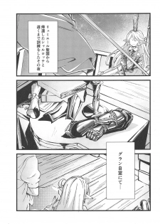 (COMIC1☆15) [Sanshodou (Rontan)] Charlotta ga Yoru no Oaite o Shite Kureru Hon (Granblue Fantasy) - page 4