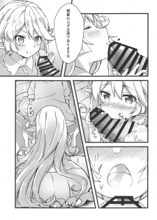 (COMIC1☆15) [Sanshodou (Rontan)] Charlotta ga Yoru no Oaite o Shite Kureru Hon (Granblue Fantasy) - page 8