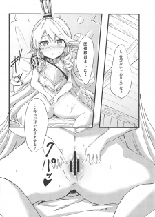 (COMIC1☆15) [Sanshodou (Rontan)] Charlotta ga Yoru no Oaite o Shite Kureru Hon (Granblue Fantasy) - page 13