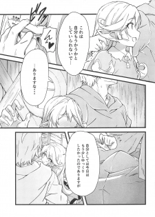 (COMIC1☆15) [Sanshodou (Rontan)] Charlotta ga Yoru no Oaite o Shite Kureru Hon (Granblue Fantasy) - page 6