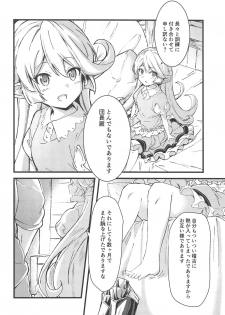 (COMIC1☆15) [Sanshodou (Rontan)] Charlotta ga Yoru no Oaite o Shite Kureru Hon (Granblue Fantasy) - page 5