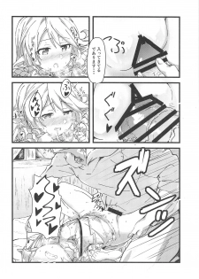 (COMIC1☆15) [Sanshodou (Rontan)] Charlotta ga Yoru no Oaite o Shite Kureru Hon (Granblue Fantasy) - page 15