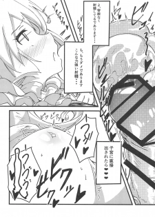 (COMIC1☆15) [Sanshodou (Rontan)] Charlotta ga Yoru no Oaite o Shite Kureru Hon (Granblue Fantasy) - page 21