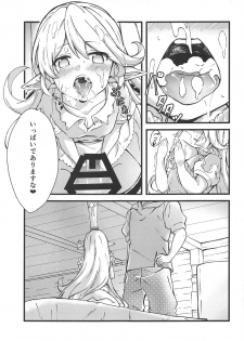 (COMIC1☆15) [Sanshodou (Rontan)] Charlotta ga Yoru no Oaite o Shite Kureru Hon (Granblue Fantasy) - page 10