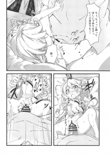 (COMIC1☆15) [Sanshodou (Rontan)] Charlotta ga Yoru no Oaite o Shite Kureru Hon (Granblue Fantasy) - page 17