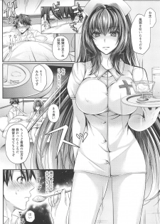 (C94) [0725co (Chocomint)] Nurse no? Oshigoto (Fate/Grand Order) - page 2