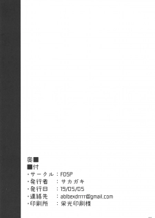 (Reitaisai 16) [FDSP (Sakagaki)] Hinanai Tenshi to Shiawase Kekkon Seikatsu (Touhou Project) - page 12