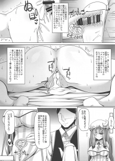 (Reitaisai 16) [Right away (Sakai Minato)] Neteiru Patchouli ni wa Nani o Shite mo Yoi (Touhou Project) - page 11