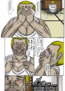 [Oppai Daisuki Tarou] Yukikage Town M*rder Case: H*runa Hatano (Full Color) - page 5