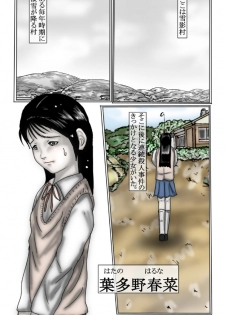 [Oppai Daisuki Tarou] Yukikage Town M*rder Case: H*runa Hatano (Full Color) - page 3