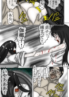 [Oppai Daisuki Tarou] Kimoota VS Kayako - page 8