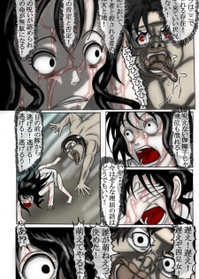 [Oppai Daisuki Tarou] Kimoota VS Kayako - page 30