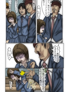 [Oppai Daisuki Tarou] Kowasareta Shoujo Shihona Hen - page 16