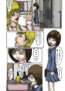 [Oppai Daisuki Tarou] Kowasareta Shoujo Shihona Hen - page 4