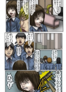 [Oppai Daisuki Tarou] Kowasareta Shoujo Shihona Hen - page 6