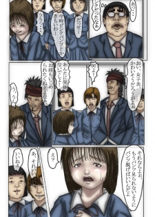 [Oppai Daisuki Tarou] Kowasareta Shoujo Shihona Hen - page 14
