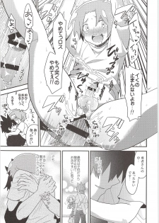 (HaruCC20) [Sakurasake (Shakeko)] Yuusha no Ouji-sama (Senyuu.) - page 34