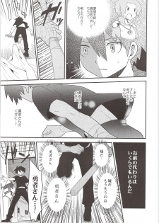 (HaruCC20) [Sakurasake (Shakeko)] Yuusha no Ouji-sama (Senyuu.) - page 8