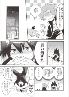 (HaruCC20) [Sakurasake (Shakeko)] Yuusha no Ouji-sama (Senyuu.) - page 14