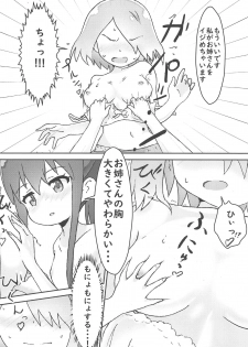 (COMIC1☆15) [Muraimura] Maiorita Ato no Mya-nee to Hana-chan ga Eroi! (Watashi ni Tenshi ga Maiorita!) - page 5