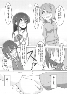 (COMIC1☆15) [Muraimura] Maiorita Ato no Mya-nee to Hana-chan ga Eroi! (Watashi ni Tenshi ga Maiorita!) - page 17