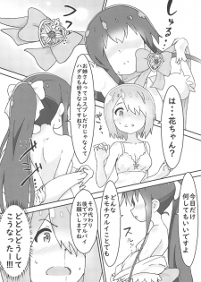 (COMIC1☆15) [Muraimura] Maiorita Ato no Mya-nee to Hana-chan ga Eroi! (Watashi ni Tenshi ga Maiorita!) - page 3