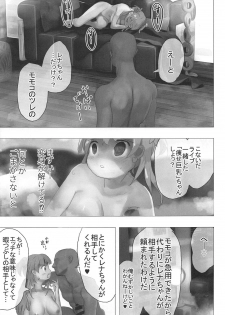 (C93) [Tanpopo (Anshin Mama)] Momoko no Kareshi nante Rena Mitomenainda kara! (Puella Magi Madoka Magica Side Story: Magia Record) - page 8