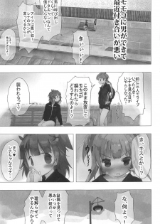 (C93) [Tanpopo (Anshin Mama)] Momoko no Kareshi nante Rena Mitomenainda kara! (Puella Magi Madoka Magica Side Story: Magia Record) - page 2