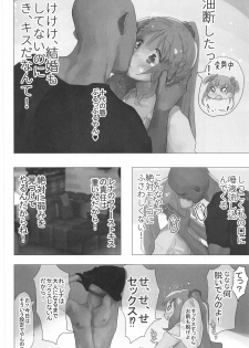 (C93) [Tanpopo (Anshin Mama)] Momoko no Kareshi nante Rena Mitomenainda kara! (Puella Magi Madoka Magica Side Story: Magia Record) - page 3