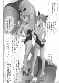 (C93) [Tanpopo (Anshin Mama)] Momoko no Kareshi nante Rena Mitomenainda kara! (Puella Magi Madoka Magica Side Story: Magia Record) - page 17