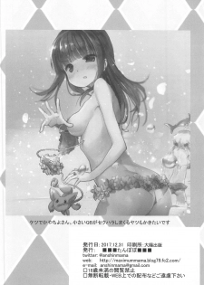 (C93) [Tanpopo (Anshin Mama)] Momoko no Kareshi nante Rena Mitomenainda kara! (Puella Magi Madoka Magica Side Story: Magia Record) - page 21