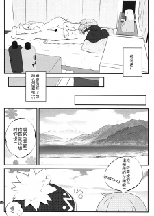 (C94) [Purimomo (Goyac)] Sankakkei no, Himitsu (Yuru Camp) [Chinese] [猫在汉化] - page 8