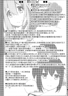 (C94) [Purimomo (Goyac)] Sankakkei no, Himitsu (Yuru Camp) [Chinese] [猫在汉化] - page 17