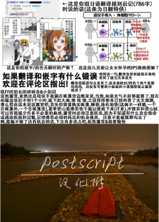 (C94) [Purimomo (Goyac)] Sankakkei no, Himitsu (Yuru Camp) [Chinese] [猫在汉化] - page 20