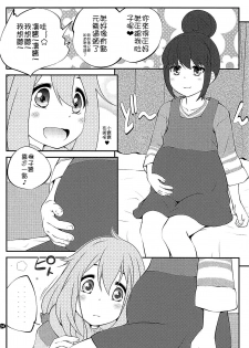 (C94) [Purimomo (Goyac)] Sankakkei no, Himitsu (Yuru Camp) [Chinese] [猫在汉化] - page 4