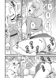 [Anthology] Cyberia Maniacs Saimin Choukyou Deluxe Vol. 007 [Digital] - page 36