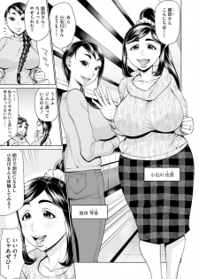 [Anthology] Cyberia Maniacs Saimin Choukyou Deluxe Vol. 007 [Digital] - page 7