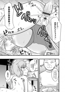 [Anthology] Cyberia Maniacs Saimin Choukyou Deluxe Vol. 007 [Digital] - page 41
