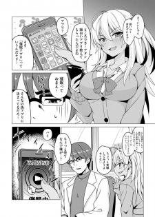 [Anthology] Cyberia Maniacs Saimin Choukyou Deluxe Vol. 007 [Digital] - page 50