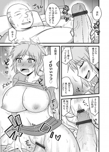 [Anthology] Cyberia Maniacs Saimin Choukyou Deluxe Vol. 007 [Digital] - page 35