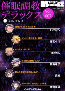 [Anthology] Cyberia Maniacs Saimin Choukyou Deluxe Vol. 007 [Digital] - page 4