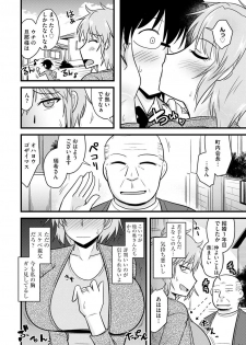[Anthology] Cyberia Maniacs Saimin Choukyou Deluxe Vol. 007 [Digital] - page 28