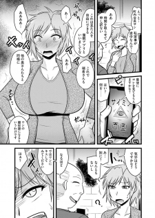[Anthology] Cyberia Maniacs Saimin Choukyou Deluxe Vol. 007 [Digital] - page 29