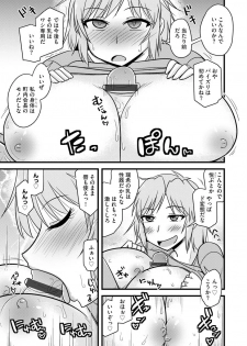 [Anthology] Cyberia Maniacs Saimin Choukyou Deluxe Vol. 007 [Digital] - page 33
