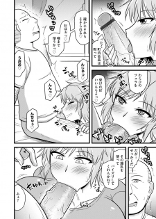 [Anthology] Cyberia Maniacs Saimin Choukyou Deluxe Vol. 007 [Digital] - page 32