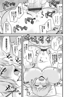 [Anthology] Cyberia Maniacs Saimin Choukyou Deluxe Vol. 007 [Digital] - page 43