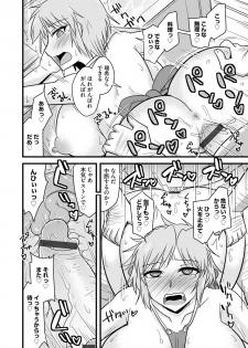 [Anthology] Cyberia Maniacs Saimin Choukyou Deluxe Vol. 007 [Digital] - page 40