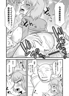 [Anthology] Cyberia Maniacs Saimin Choukyou Deluxe Vol. 007 [Digital] - page 38