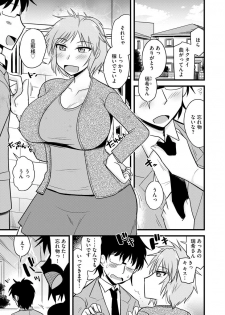 [Anthology] Cyberia Maniacs Saimin Choukyou Deluxe Vol. 007 [Digital] - page 27
